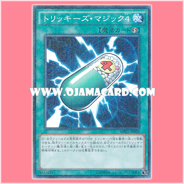 MB01-JP029 : Tricky Spell 4 / Tricky's Magic 4 (Millennium Rare)