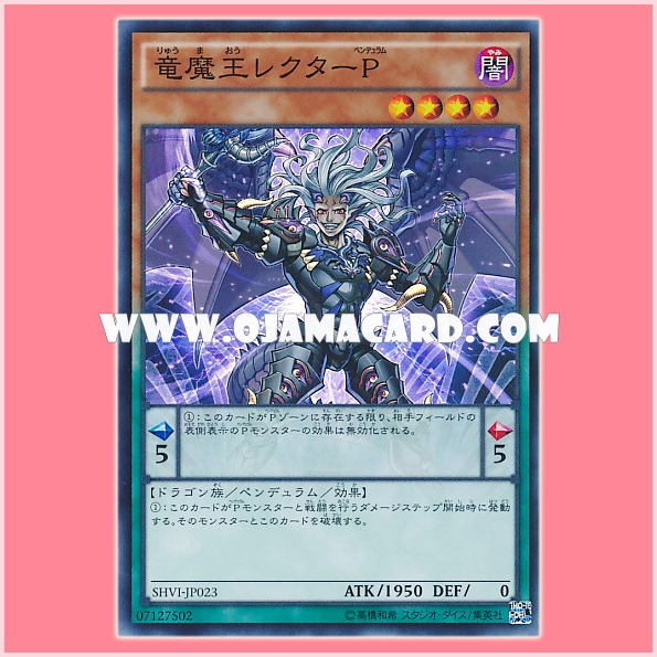 SHVI-JP023 : Lector Pendulum, the Dracoverlord (Super Rare)