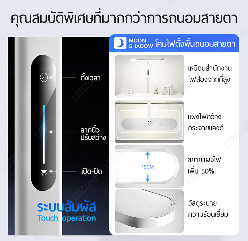 Moon Shadow โคมไฟตั้งพื้นถนอมสายตา รุ่น Air36W สีขาว สูง 160cm ควบคุมแบบสัมผัส ชิพ Bridgelux