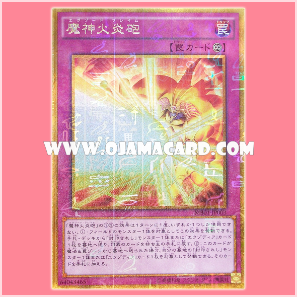 MB01-JP003 : Obliterate!!! / Devil Flame Cannon (Millennium Gold Rare)