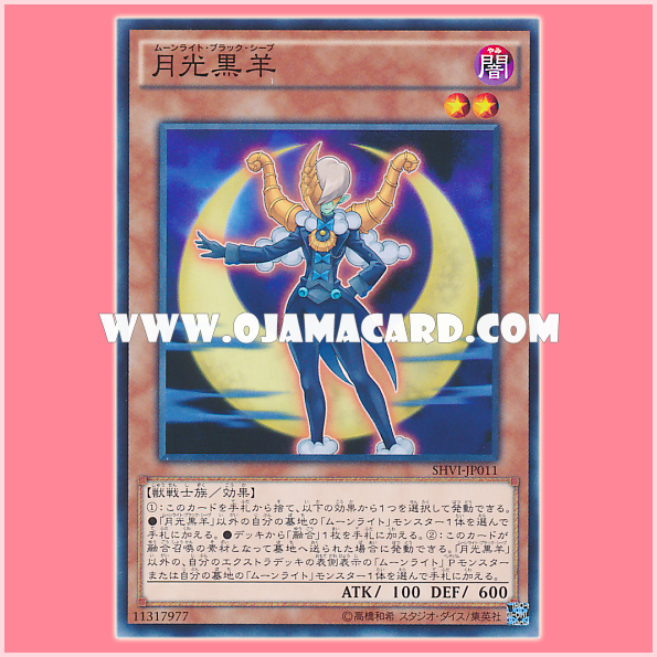 SHVI-JP011 : Lunalight Black Sheep / Moonlight Black Sheep (Common)