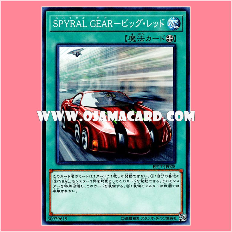 EP17-JP028 : SPYRAL GEAR - Big Red (Common)