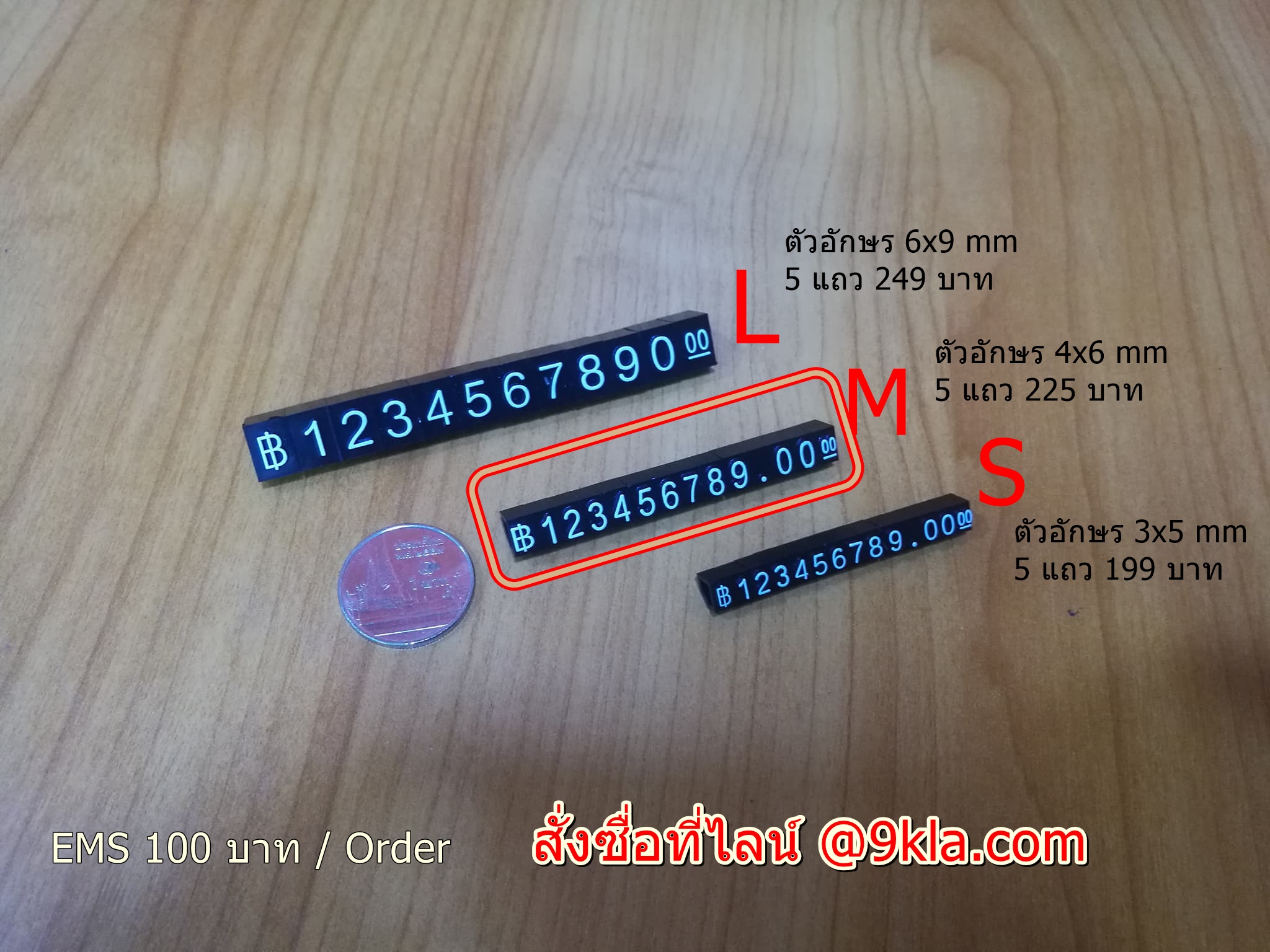 ป้ายตัวเลขบอกราคา จิวเวอรรี่ ป้ายตัวเลขพลาสติก แสดงราคา ขนาด M M ดำ ชิ้น