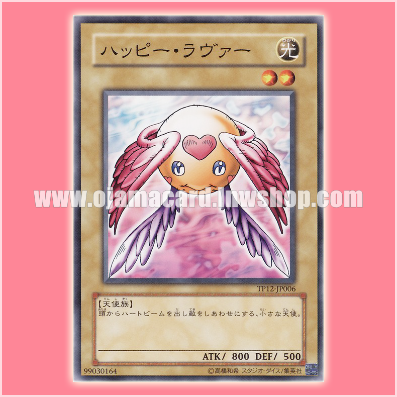 TP12-JP006 : Happy Lover (Common)