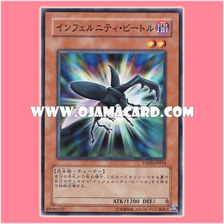 TSHD-JP014 : Infernity Beetle (Common)