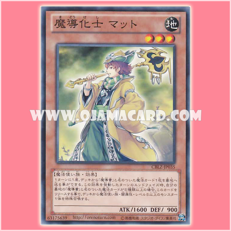 CBLZ-JP035 : Fool of Prophecy / Mat the Magical Clown (Common)