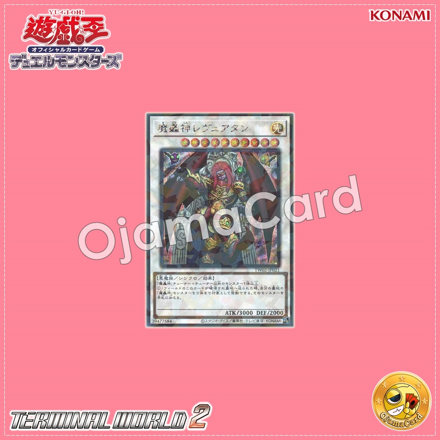 TW02-JP021 : Fabled Leviathan / Demon Roar God Levuathan (Secret Parallel Rare)