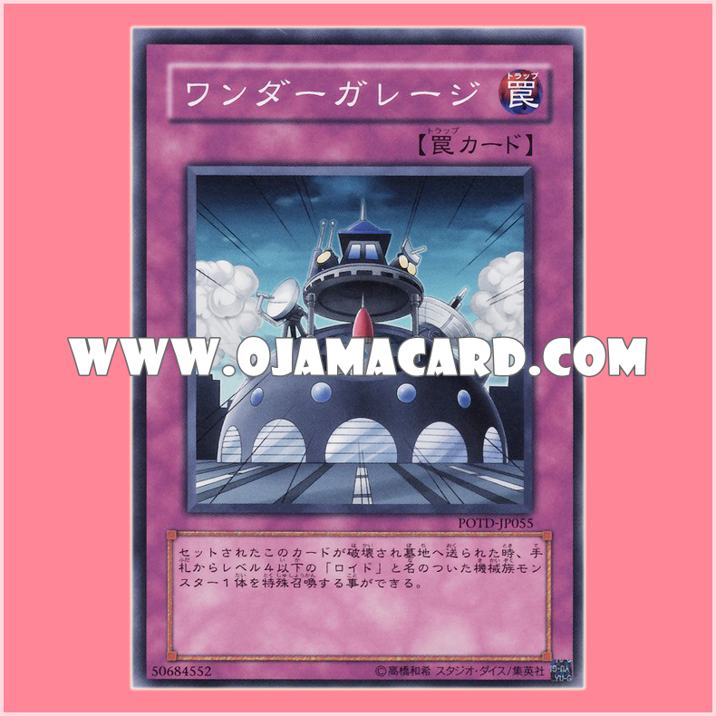 POTD-JP055 : Wonder Garage (Common)