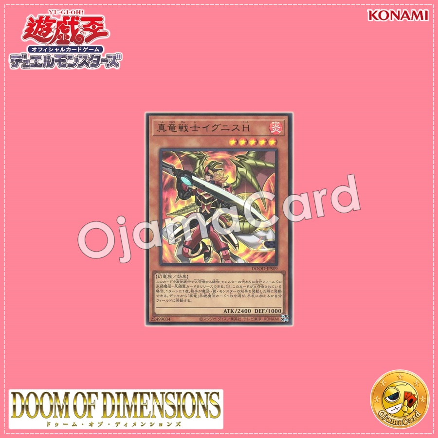 DOOD-JPS09 : Ignis Heat, the True Dracowarrior / Ignis Heat, the True Dragon Warrior (Ultra Rare)