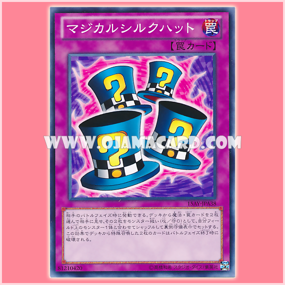 15AY-JPA38 : Magical Hats / Magical Silk Hat (Common) 98%