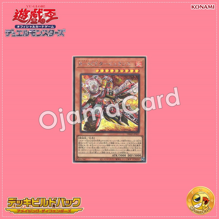 DBAD-JP007 : Rescue-ACE Turbulence (Secret Rare)