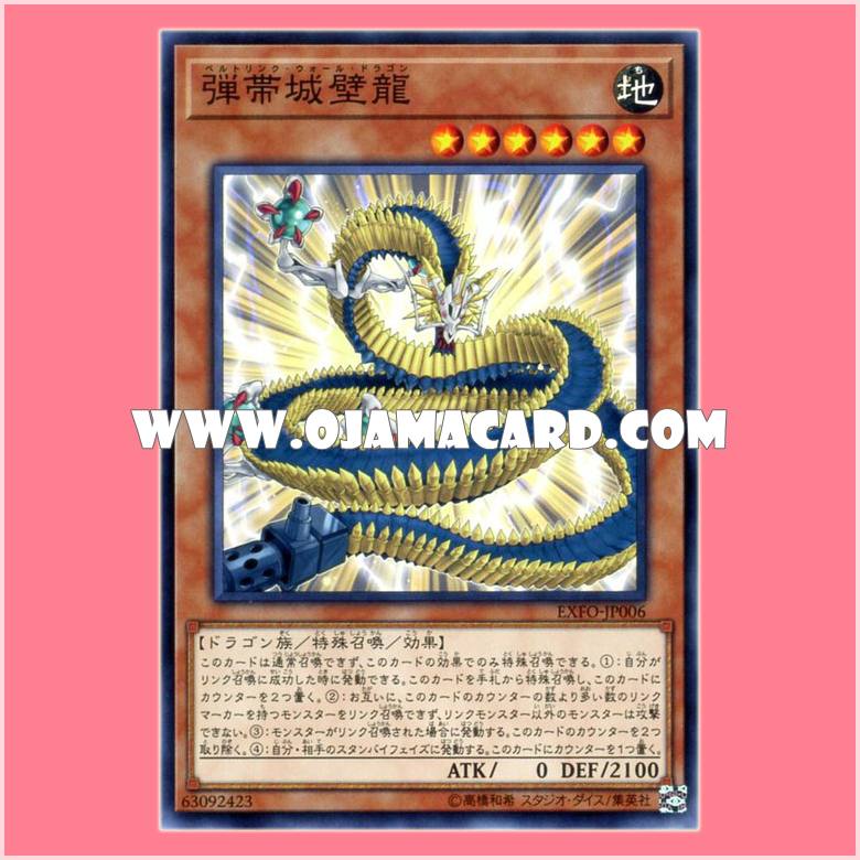 EXFO-JP006 : Beltlink Wall Dragon (Common)