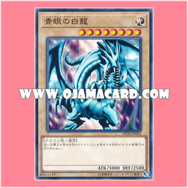 DP20-JP006 : Blue-Eyes White Dragon (Common)「98%」