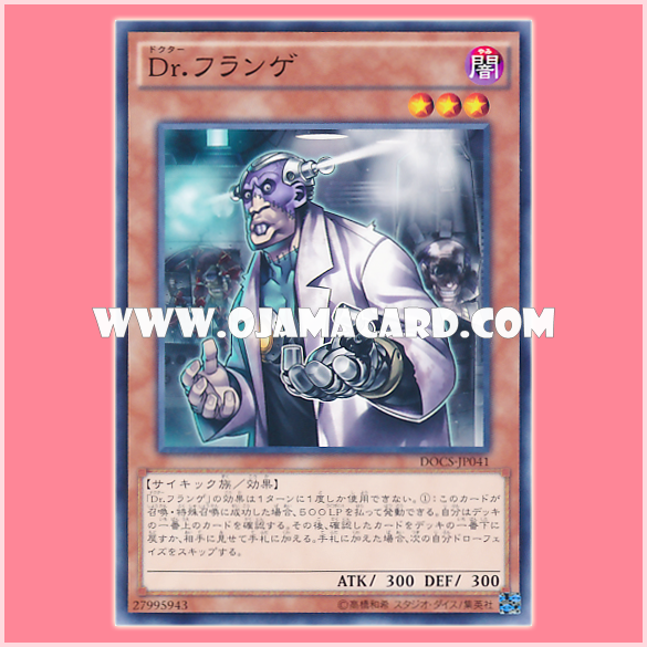 DOCS-JP041 : Dr. Frange (Normal Rare)