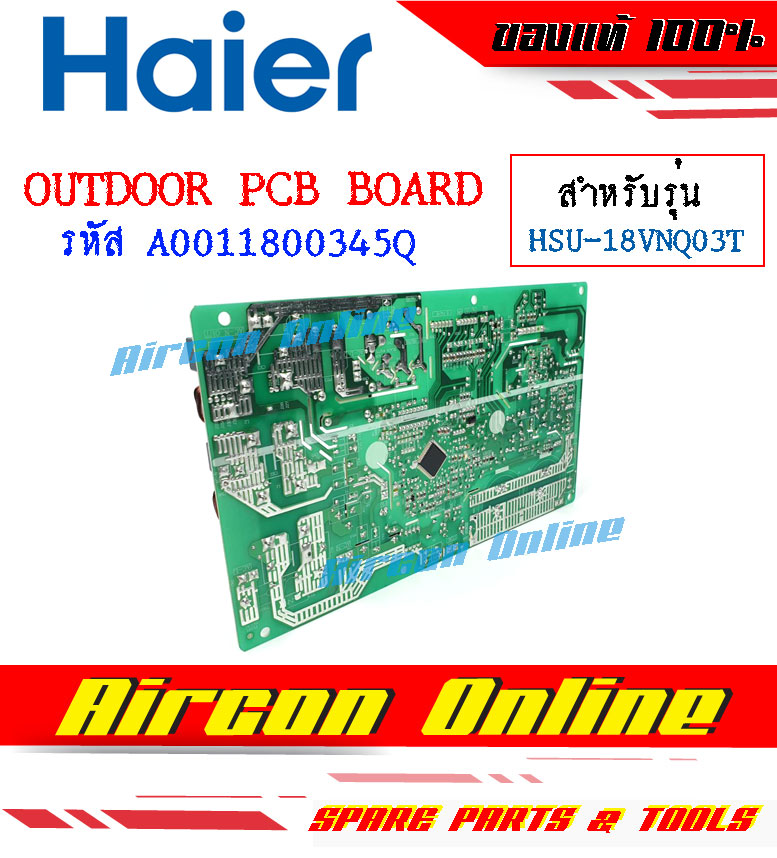 แผงบอร์ด Outdoor PCB แอร์ HAIER รุ่น HSU-18VNQ03T รหัส A0011800345Q ( 345Q ) AirconOnline ร้านหลัก อะไหล่แท้ 100%