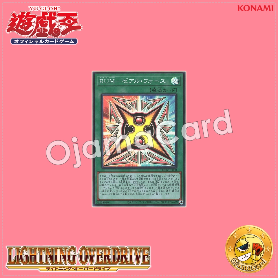 LIOV-JP050 : Rank-Up-Magic Zexal Force (Super Rare)