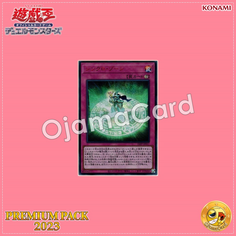 23PP-JP017 : Synchro Zone (Secret Rare Special Red Version)