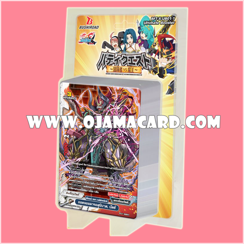 X Ultimate Booster 1 : Buddy Quest ~ Adventurer VS Demon Lord ~ (BFT-X-UB01-1) ภาค 4 ชุดที่ 3