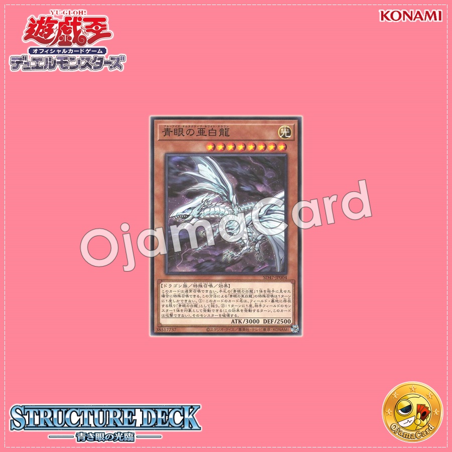 SD47-JP004 : Blue-Eyes Alternative White Dragon (Common)