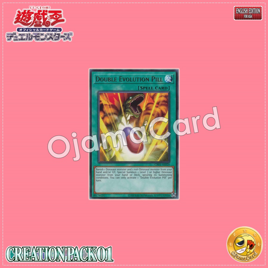 CR01-AE029 : Double Evolution Pill / Ultimate Evolution Pill (Rare)