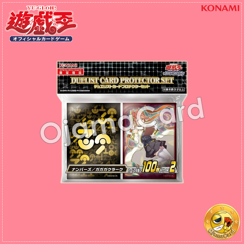 Yu-Gi-Oh! Duelist Card Protector / Sleeves — Set : Number & Gagaga Clerk (200ct)「1 Pack」