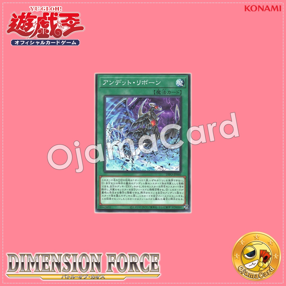 DIFO-JP060 : Zombie Reborn / Undead Reborn (Common)