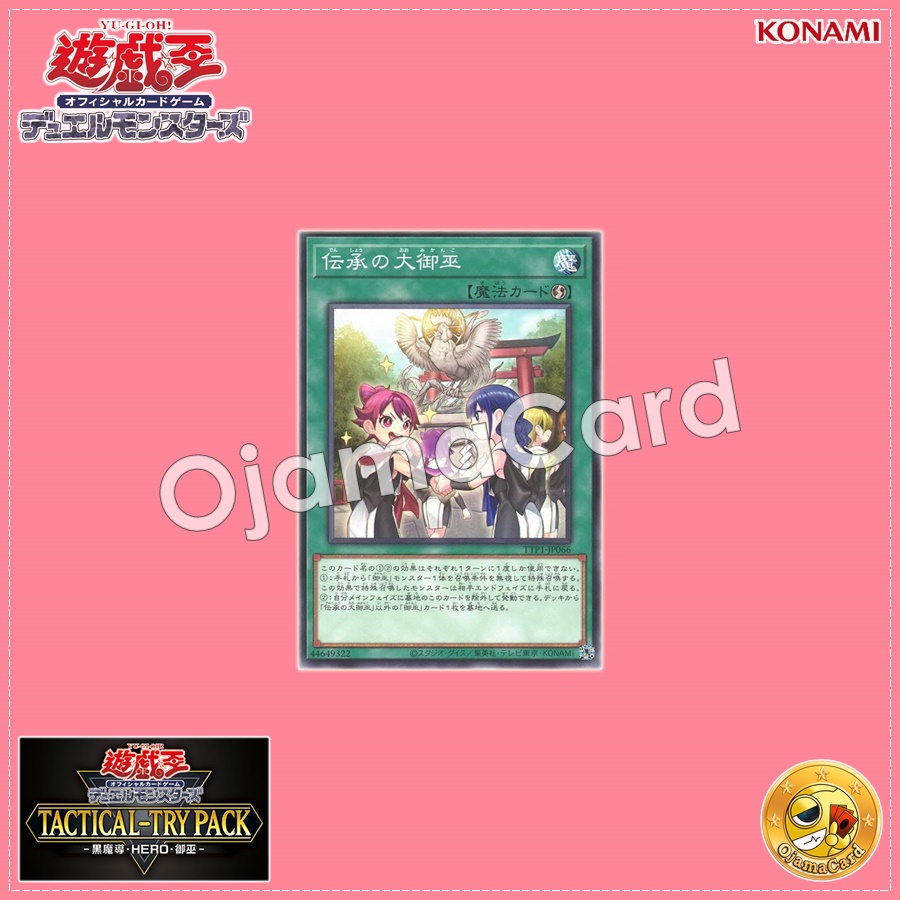 TTP1-JP066 : The Great Mikanko Ceremony / The Great Mikanko of Legend (Common)