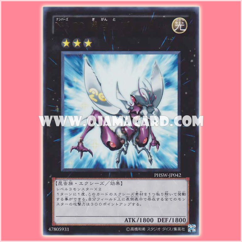 PHSW-JP042 : Number 20: Giga-Brilliant / Numbers 20: Gig-Ant Brilli-Ant (Ultra Rare)
