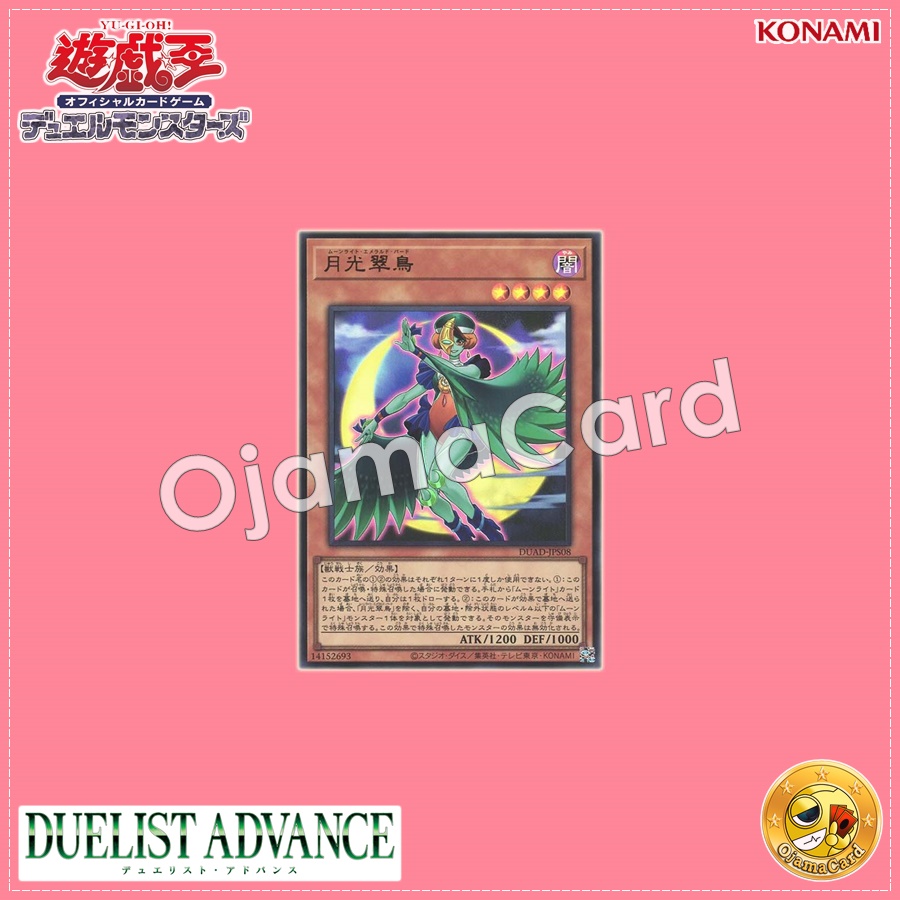 DUAD-JPS08 : Lunalight Emerald Bird / Moonlight Green Bird (Ultra Rare)