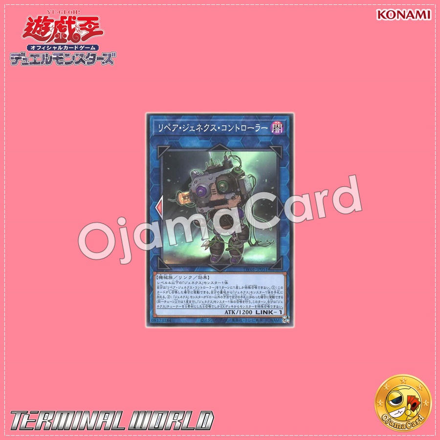 TW01-JP051 : Repaired Genex Controller / Repair Genex Controller (Secret Rare)