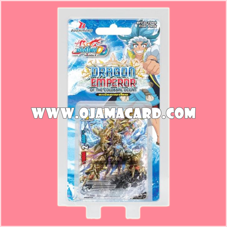 D Trial Deck 4 : Dragon Emperor of the Colossal Ocean (BFT-D-TD04) ภาค 3 ชุดที่ 4