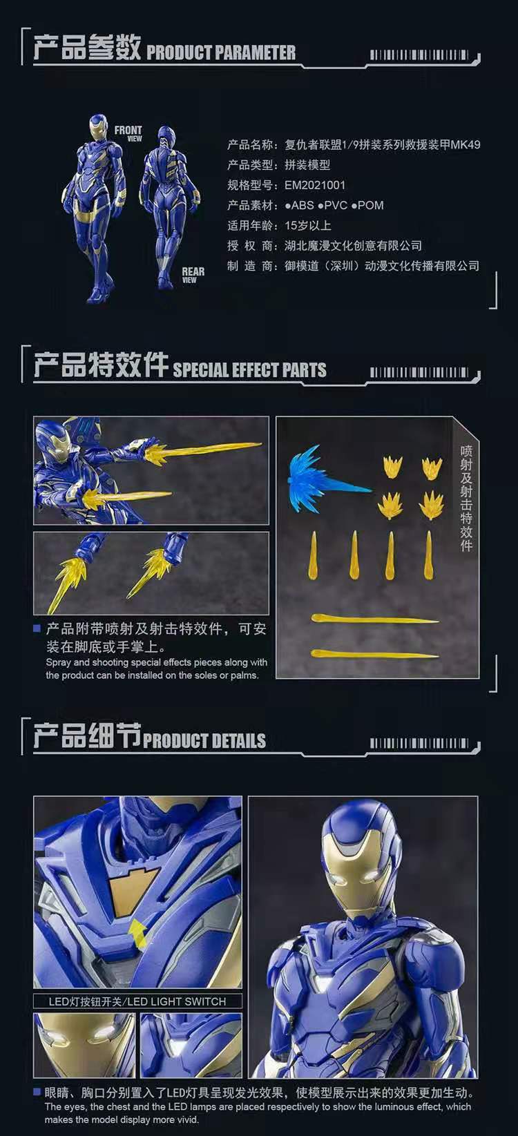 1/9 Iron Man MK49 Plastic Model kit [Morstorm]