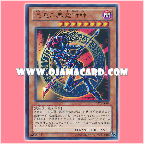 15AY-JPC02 : Dark Magician of Chaos / Black Magician of Chaos (Ultra Rare)