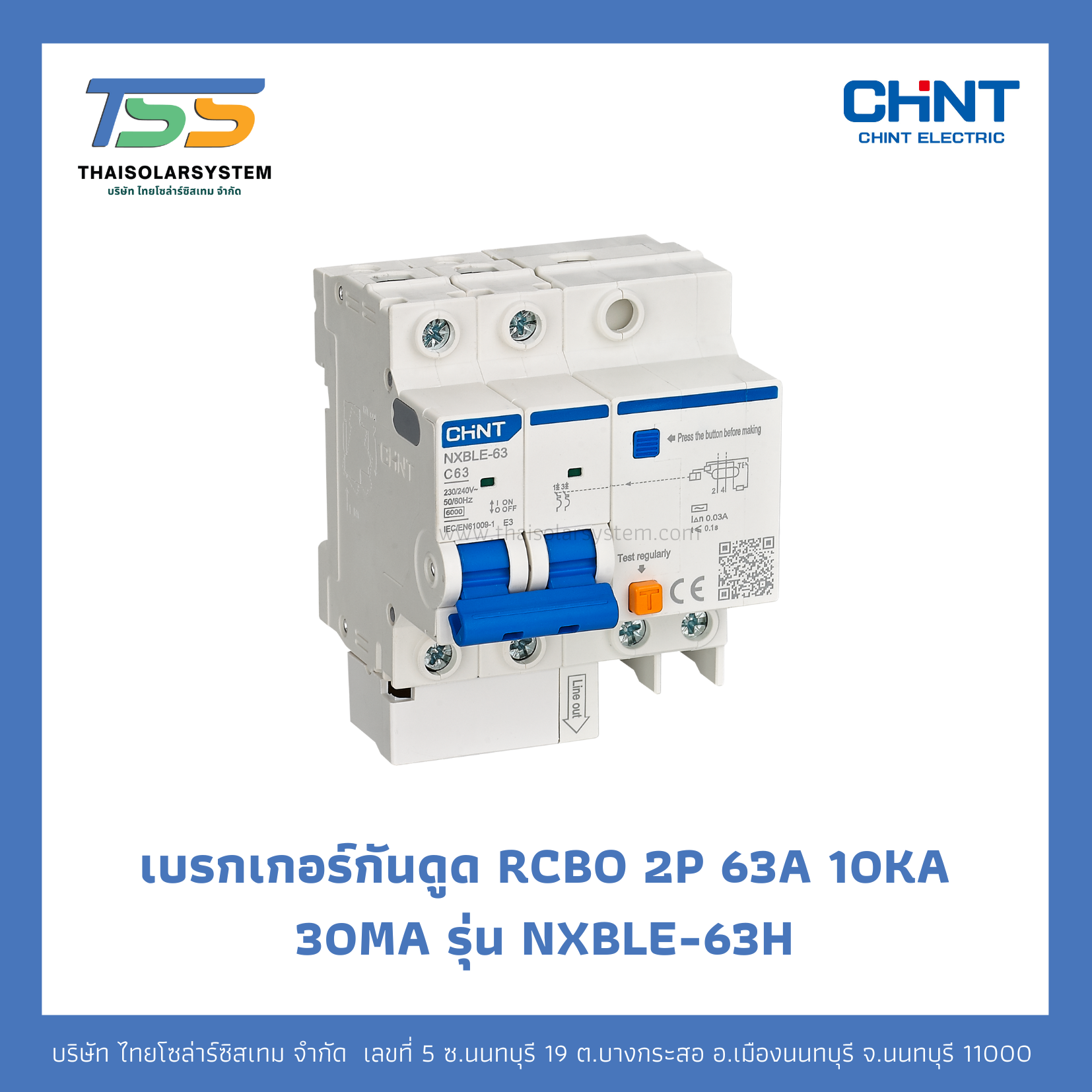 เบรกเกอร์กันดูด RCBO CHINT 63A 2P 30ma 10kA