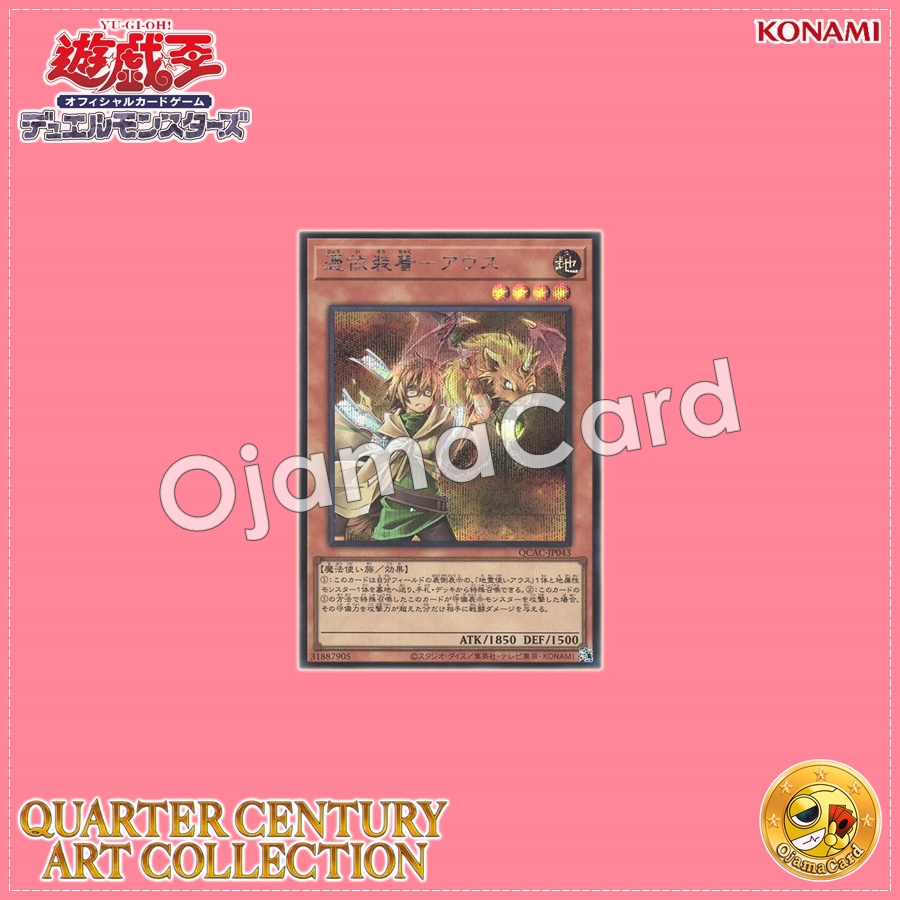 QCAC-JP043 : Familiar-Possessed - Aussa / Possession-Equipped - Aussa (Secret Rare)