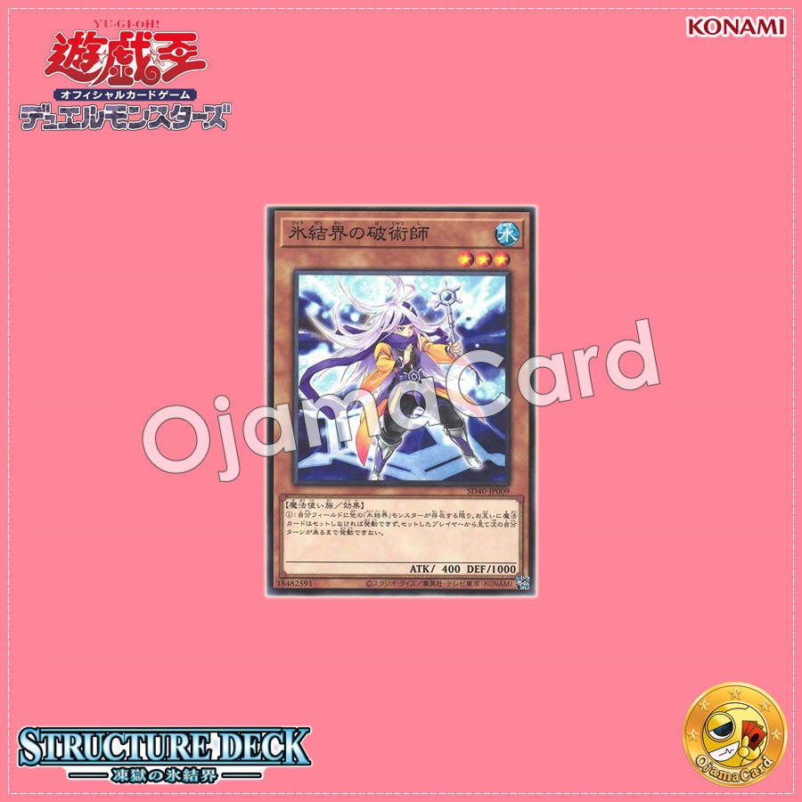 SD40-JP009 : Warlock of the Ice Barrier / Destructive Arts Master of the Ice Barrier (Common)