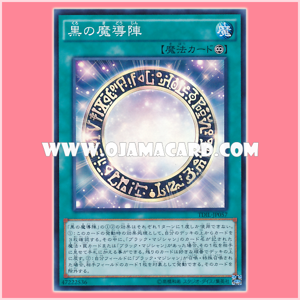 TDIL-JP057 : Dark Magical Circle / Black Magical Circle (Super Rare)