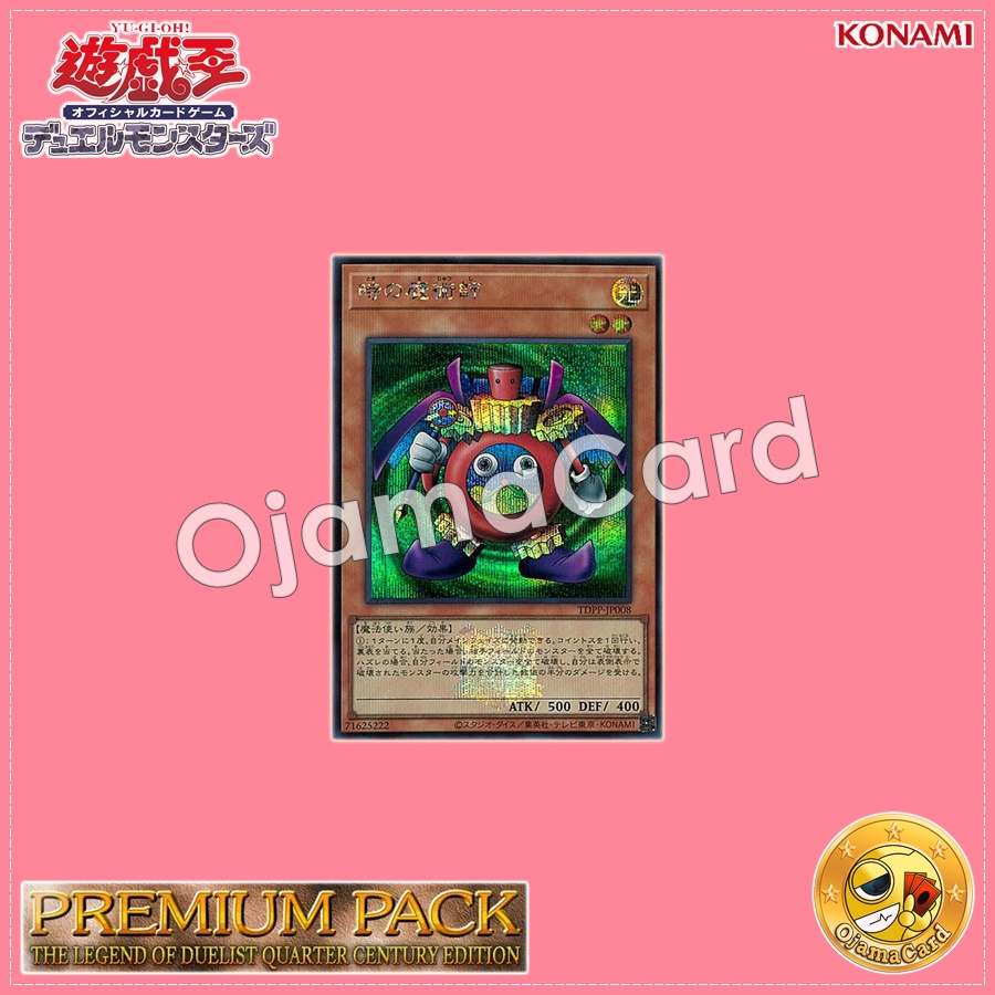 TDPP-JP008 : Time Wizard「Yu-Gi-Oh! Duel Monsters: The Legend of Duelist logo」(Secret Rare)