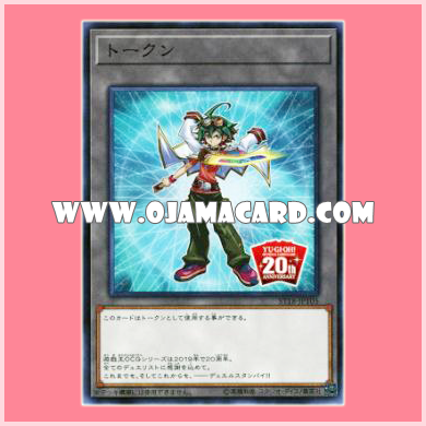 ST18-JPT05 : Token (Yuya - OCG 20th Anniversary) (Common)