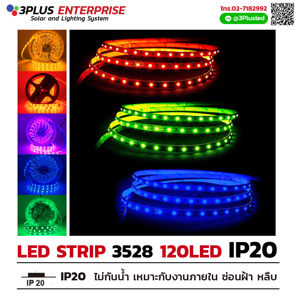 ไฟ LED เส้น Strip3528 120LED IP20 สีพิเศษ 5เมตร/ม้วน