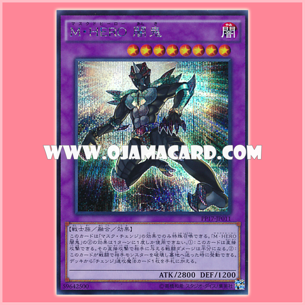 PP17-JP011 : Masked HERO Anki / Masked HERO Dark Ogre (Secret Rare)