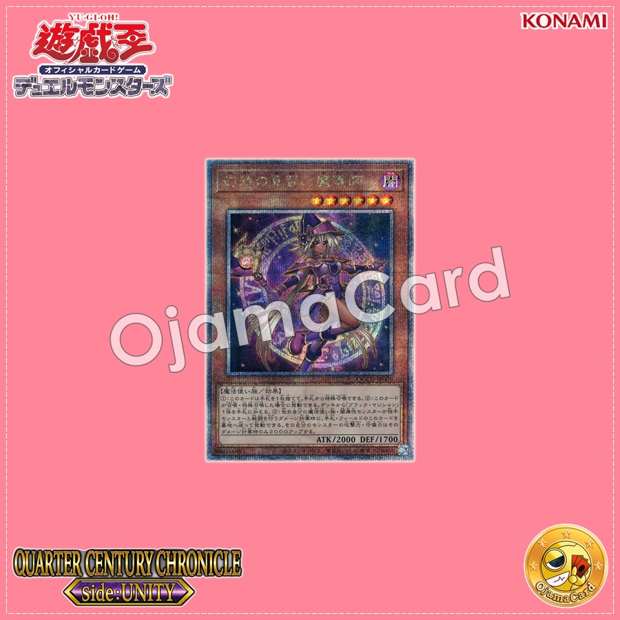 QCCU-JP005 : Apprentice Illusion Magician (Quarter Century Secret Rare)