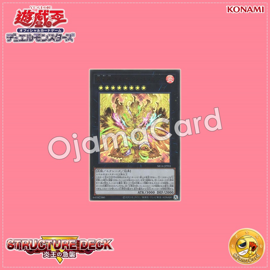 SR14-JPP01 : Garunix Eternity, Hyang of the Fire Kings / Garudonix Eternity, God of the Flame Kings (Ultra Rare)