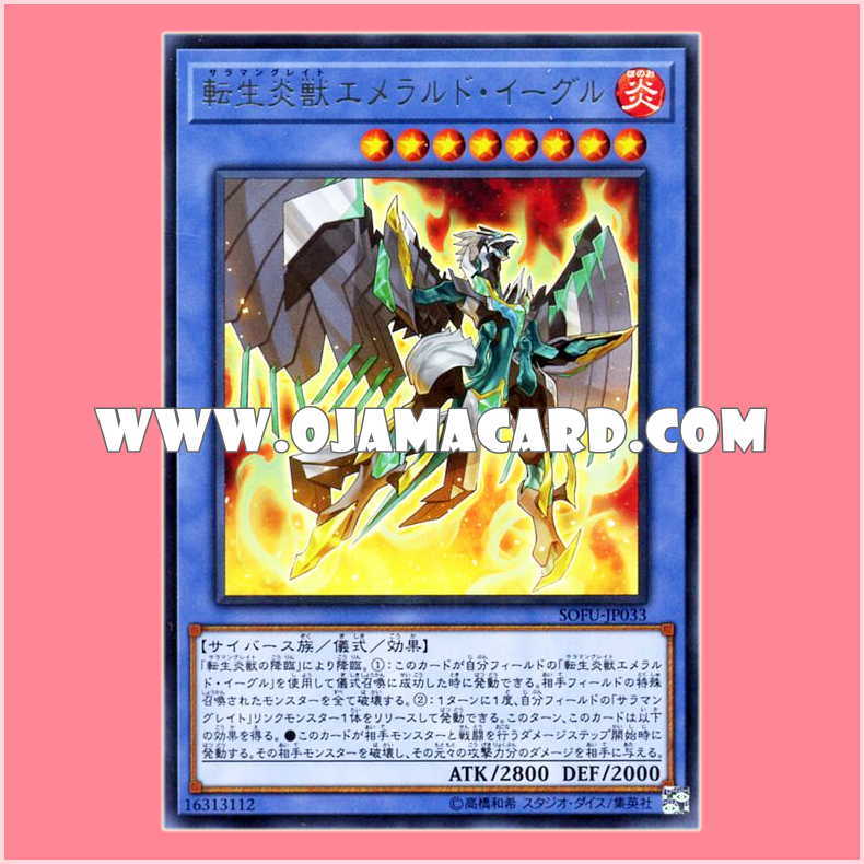 SOFU-JP033 : Salamangreat Emerald Eagle (Rare)
