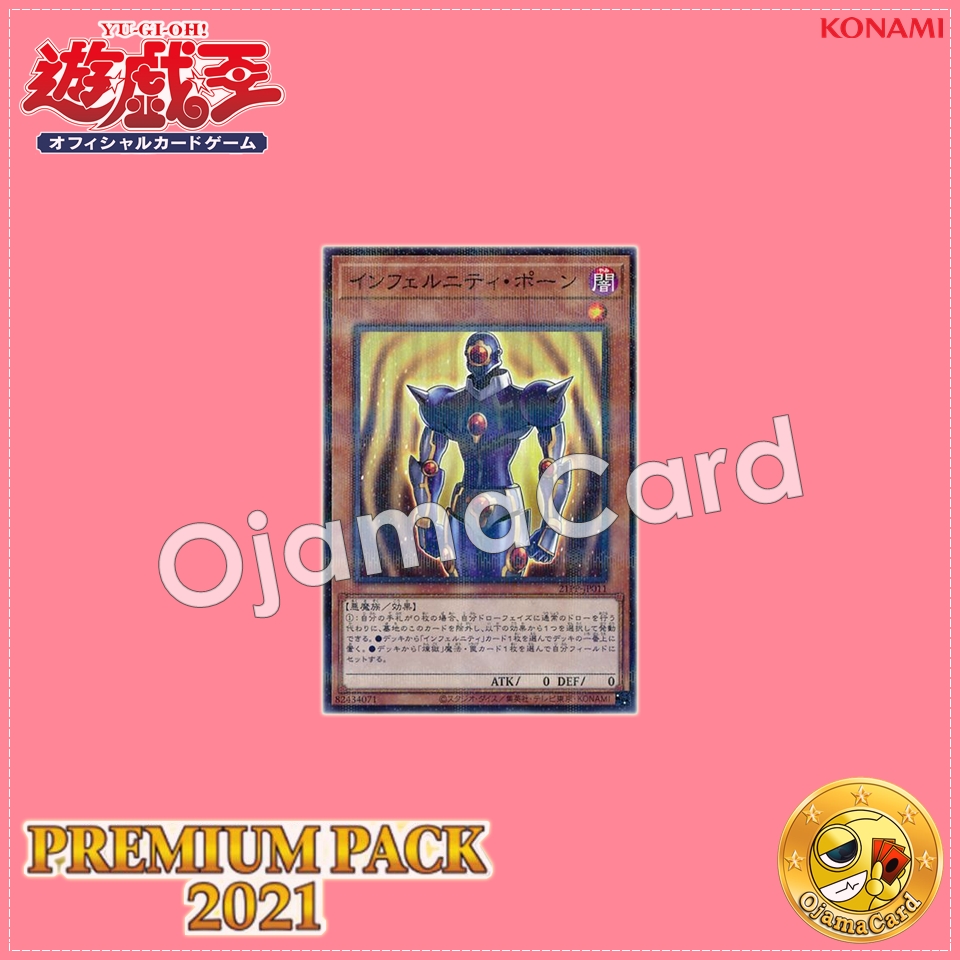 21PP-JP011 : Infernity Pawn (Normal Parallel Rare)