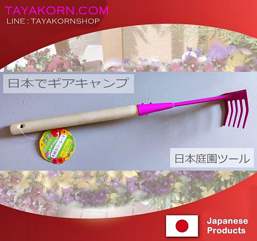 คราดญี่ปุ่น Japanese Style K3