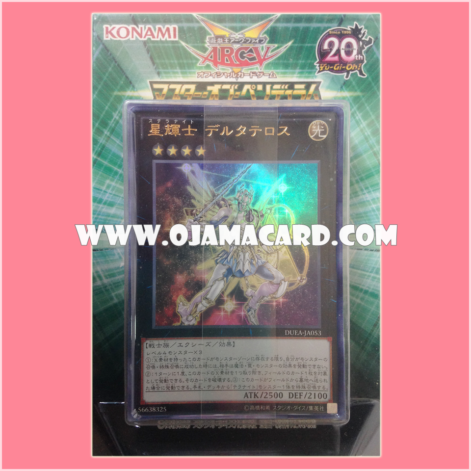 Satellarknight / Satellaknight - Reboot Struture Deck