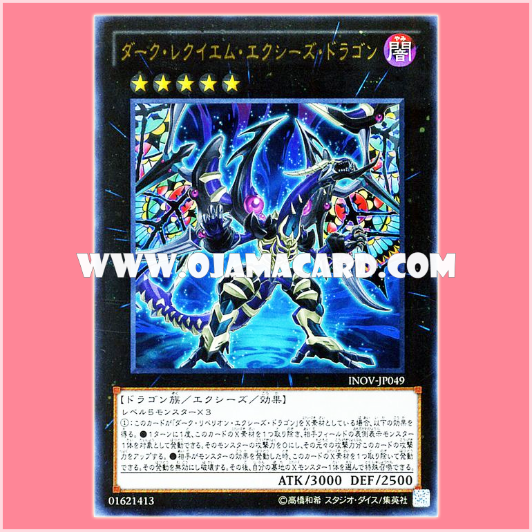 INOV-JP049 : Dark Requiem Xyz Dragon (Ultra Rare)