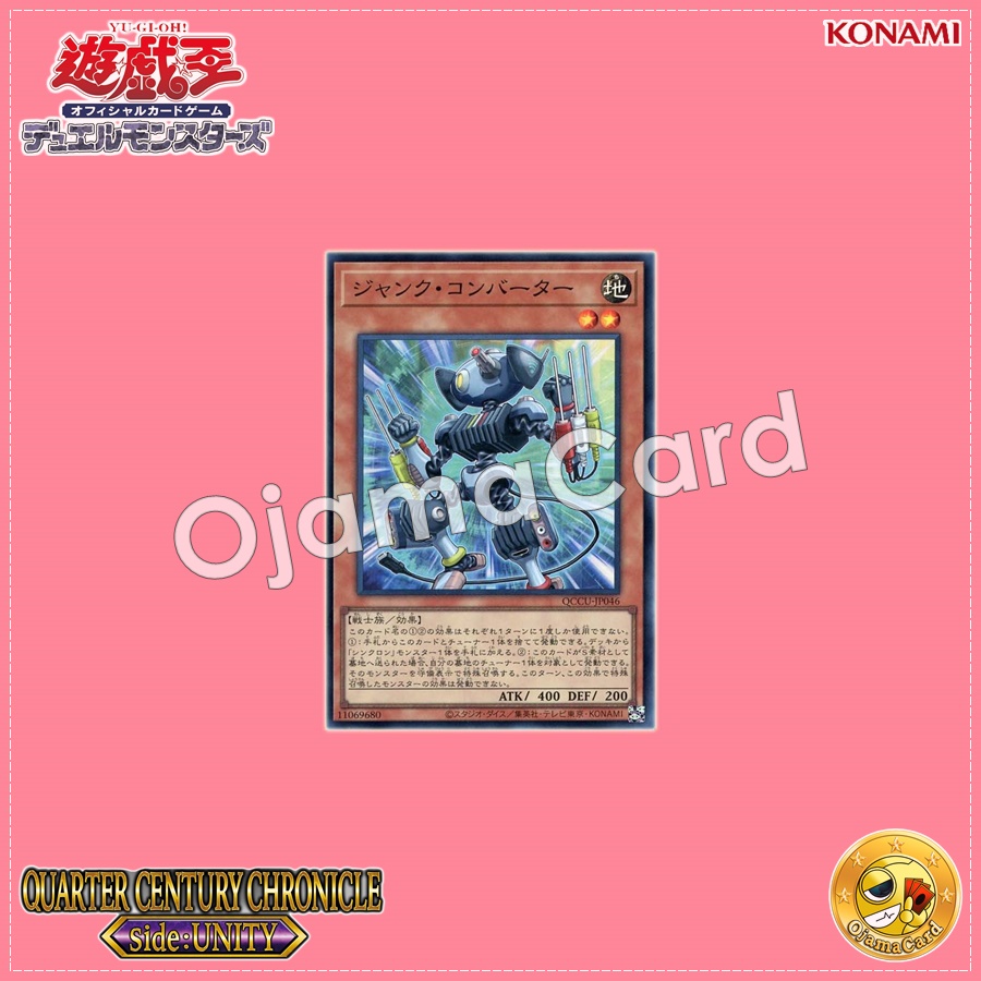 QCCU-JP046 : Junk Converter (Super Rare)