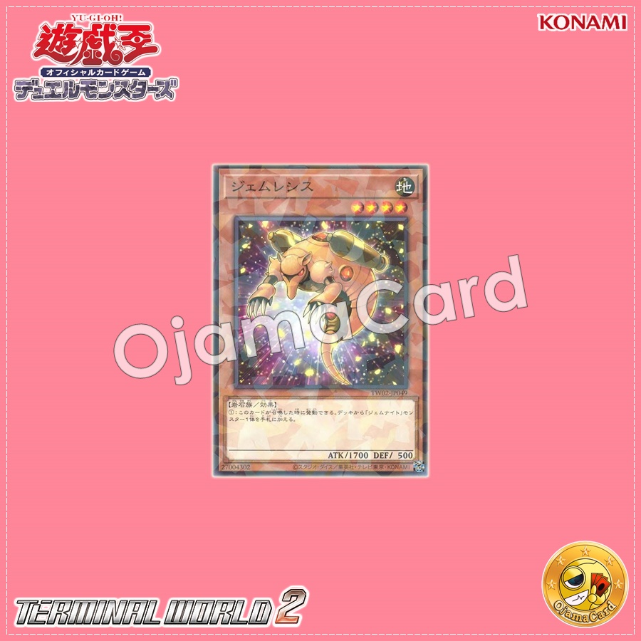TW02-JP049 : Gem-Armadillo / Gem-Resis (Normal Parallel Rare)